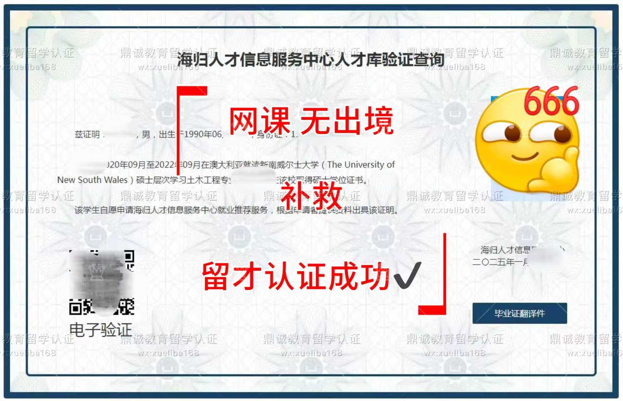 成功案例4
