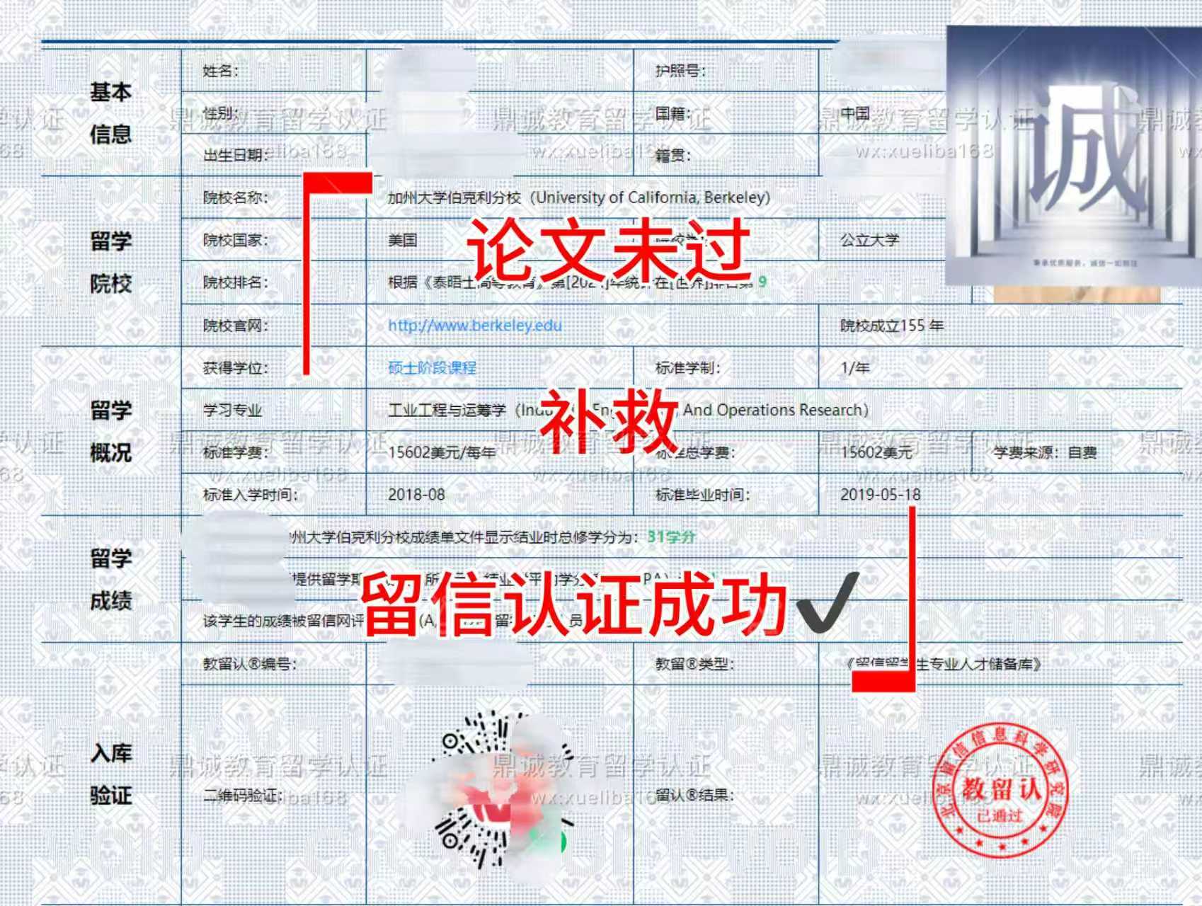 成功案例3